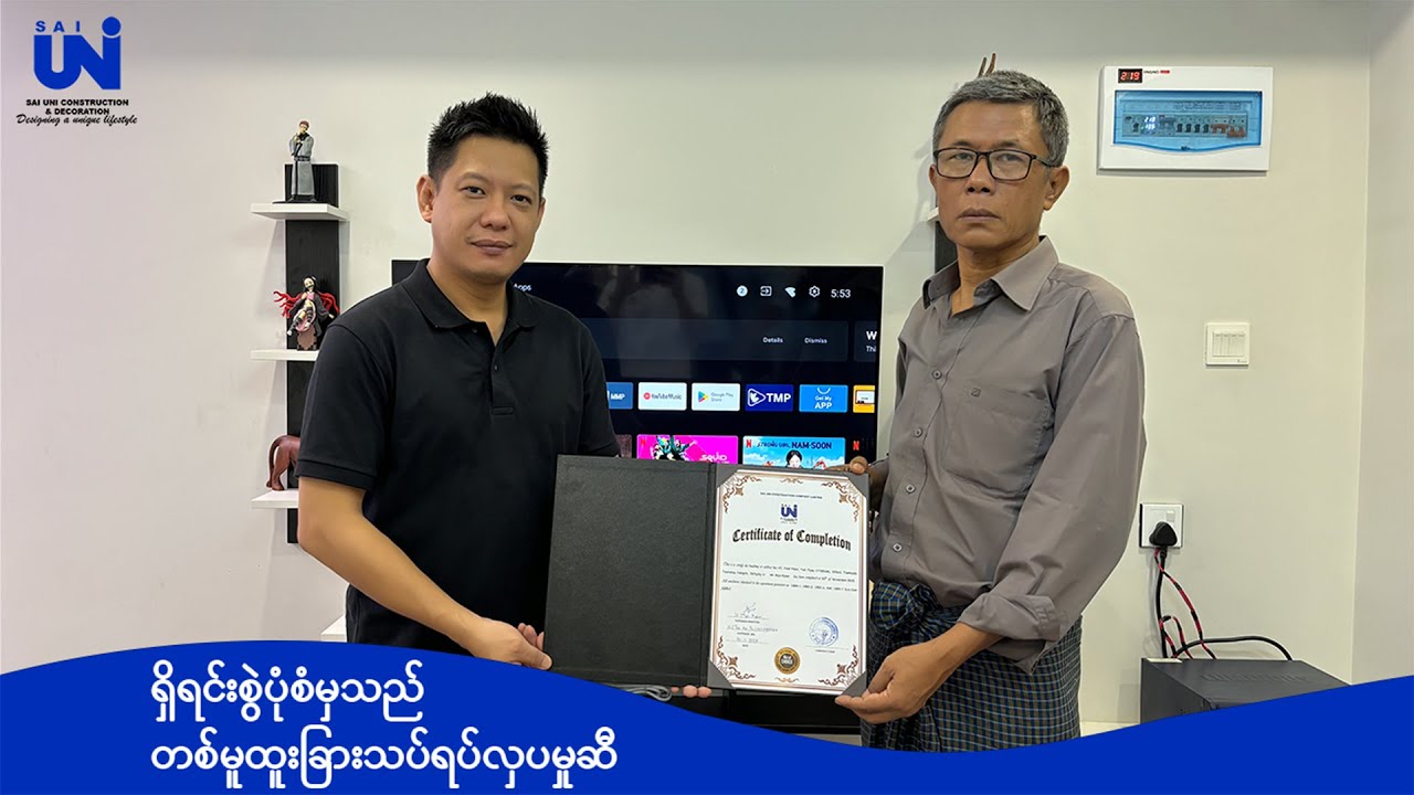 Sqft - 900 ဝန်းကျင်မှာ Luxury Condo ပုံစံရအောင် ပြင်ထားပုံကိုကြည့်ကြည့်ရအောင်