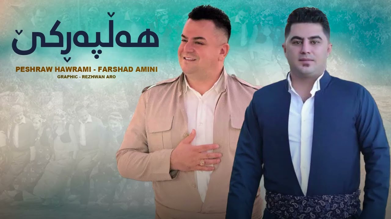 Farshad Amini W Peshraw Hawrami - Halparke