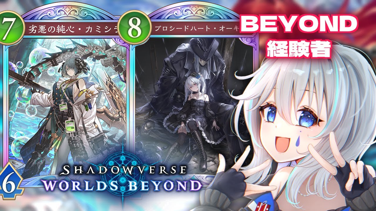 【シャドバWB】今日で進化ネメシスを見極めます！ダメなら破壊に帰ります！【VTuber/晴地うてん】