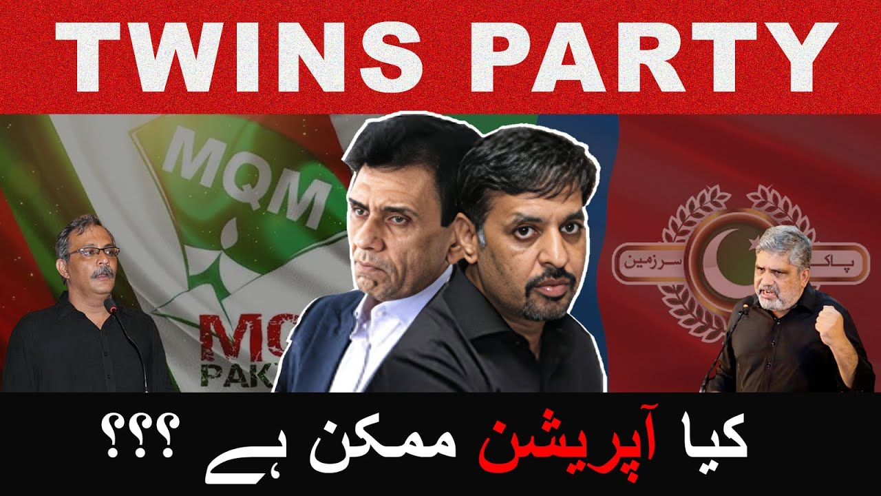 Twins Party : New Term for MQM & PSP | Another Operation Required ? 