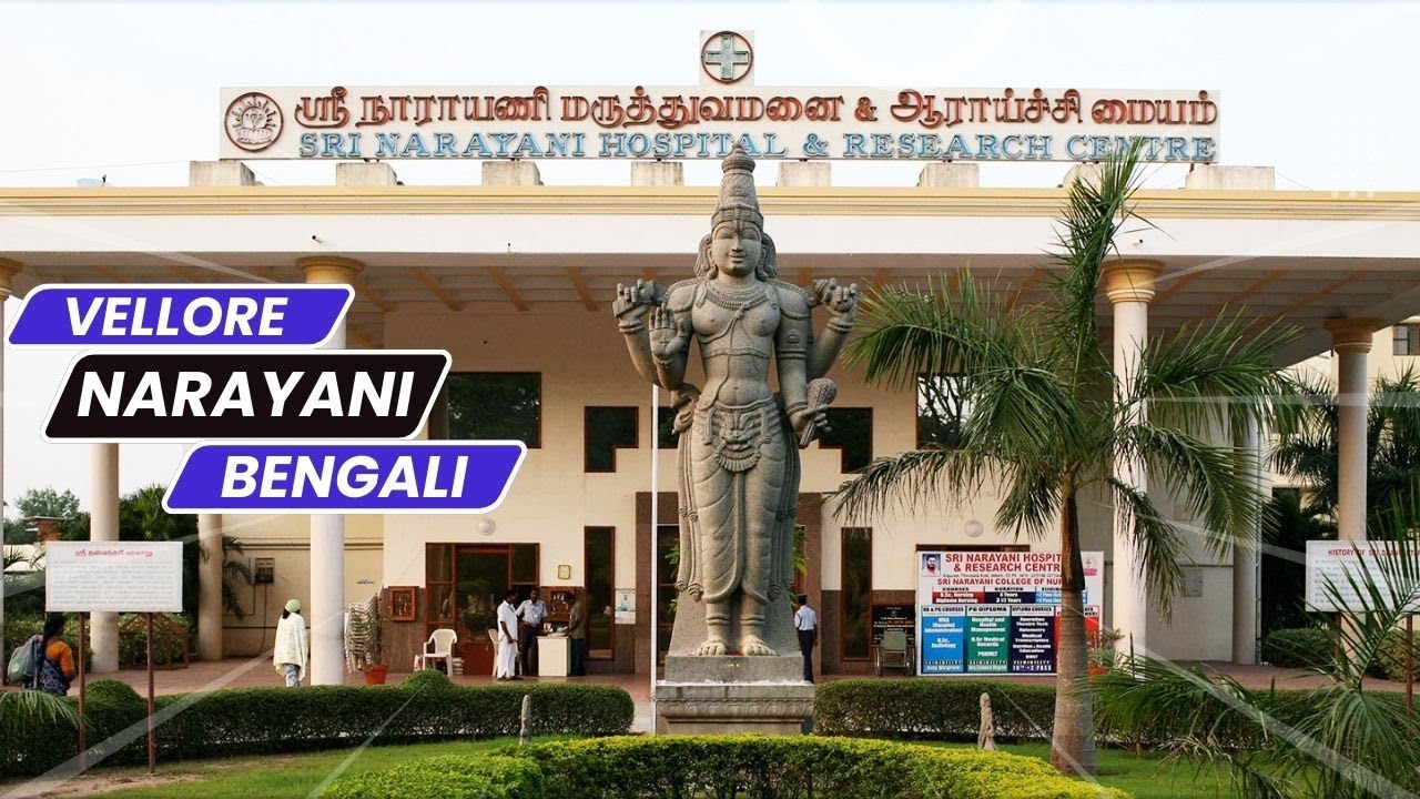 | Sri Narayani হাসপাতাল সম্বন্ধে বাংলায় জানুন সঠিক তথ্য || শ্রীনারায়নি হসপিটালে কম খরচে  চিকিৎসা |