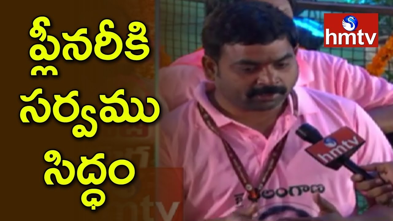 TRS 17th Plenary Meeting 2018 | Latest Updates From Kompally | Telugu News | hmtv