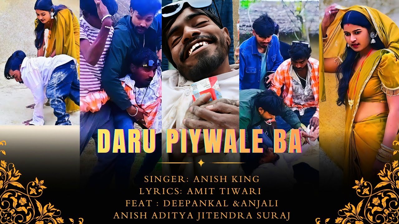 #Comedysong || दारू पियवले बा || Daru piyawale ba|| Deepankal Comedian & Anjali || Anish King 