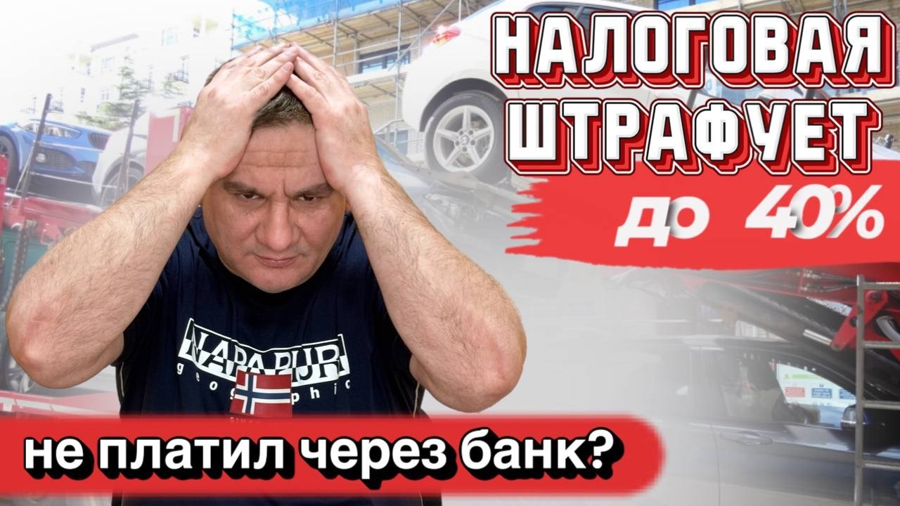 Валютный контроль! Штрафы от налоговой!