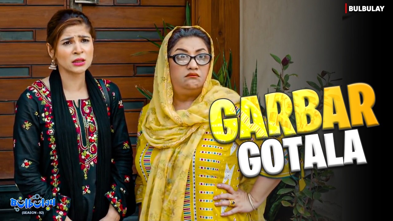 Garbar Gotala 😂🤪 | Bulbulay | Momo & Khoobsurat | Comedy 2026