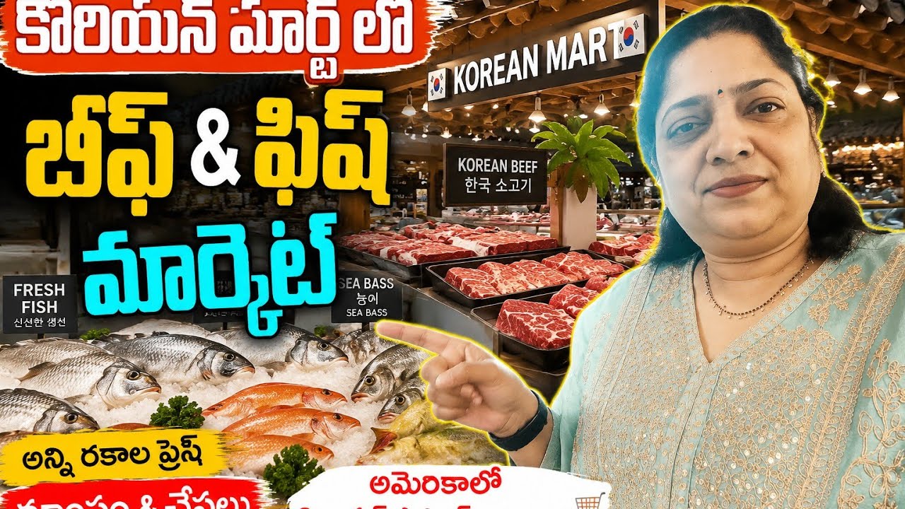 Beaf and 🐟🐠🐟 fish Korean mart in Dallas 🐟🐠🐟 like share subscribe pl 