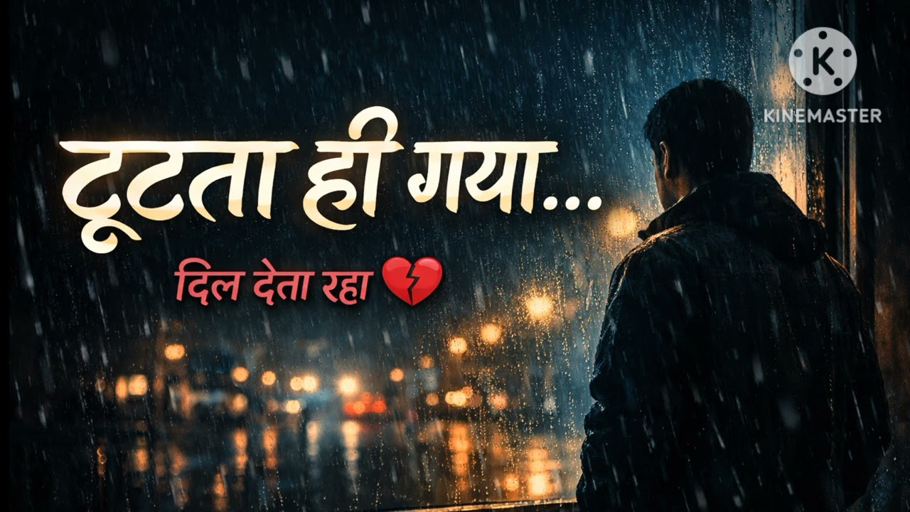 Emotional Ghazal 💔 | आँखों से नहीं, दिल से रोने वाली ग़ज़ल
