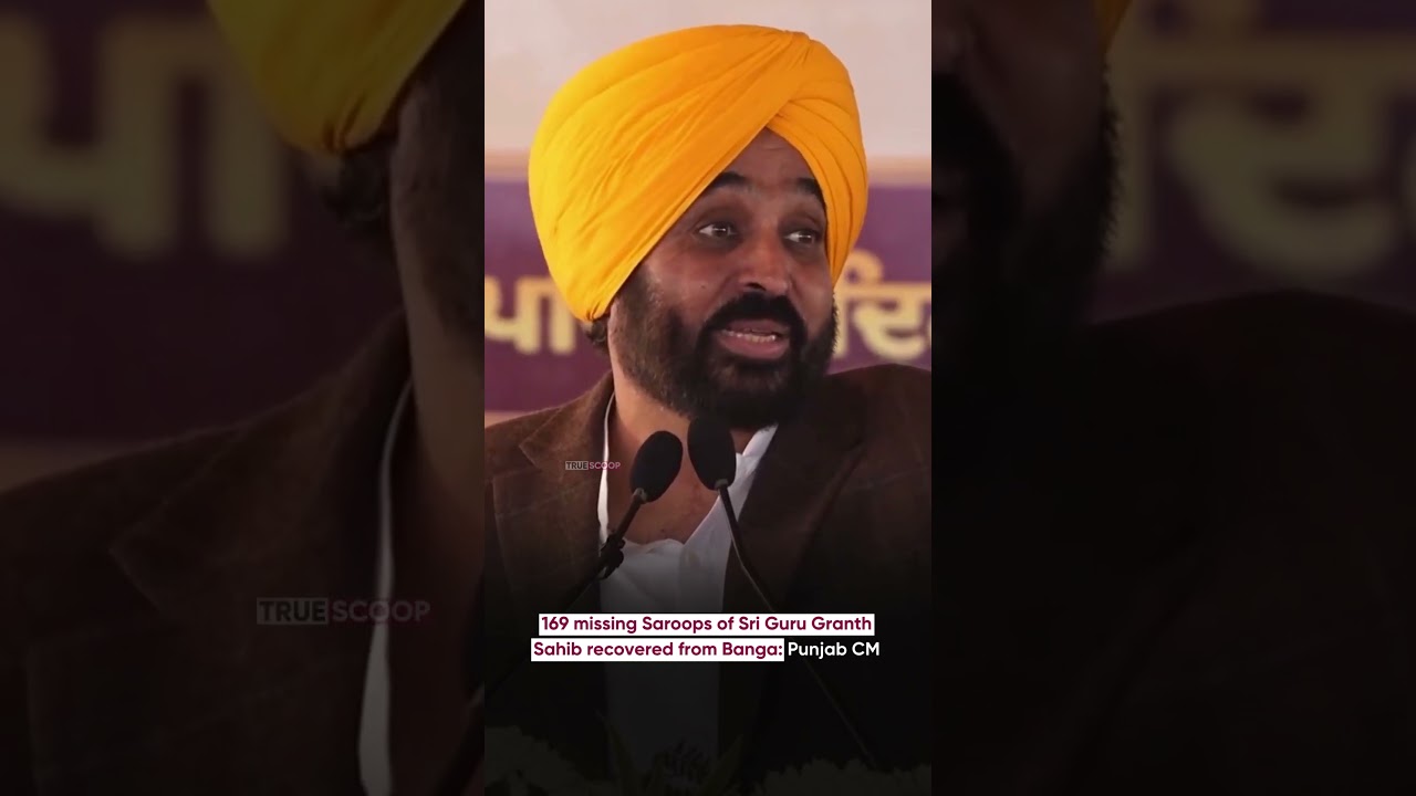 169 missing Saroops of Sri Guru Granth Sahib recovered from Banga: Punjab CM