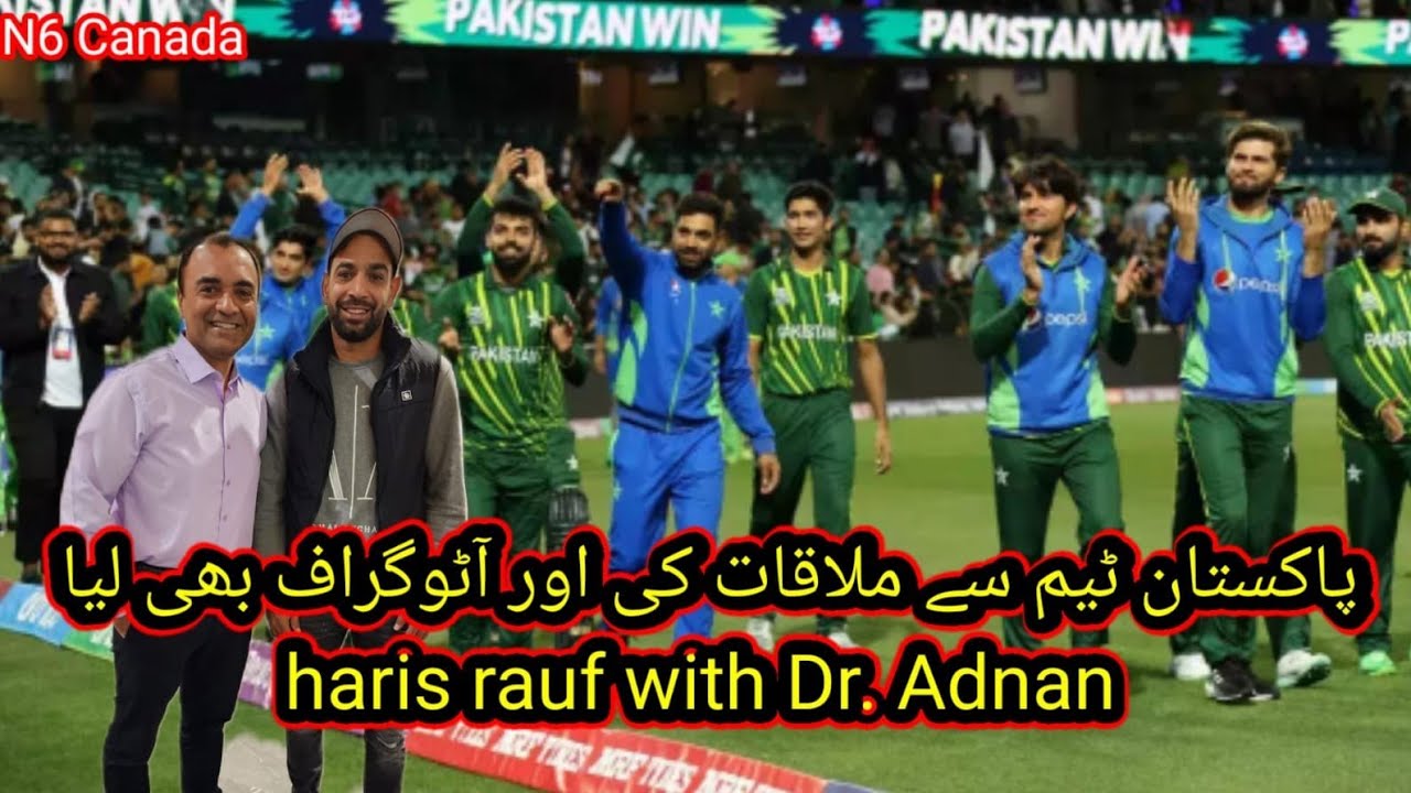 Haris Rauf Signing Autographs After Semifinal Victory at SCG | World Cup Cricket 2022