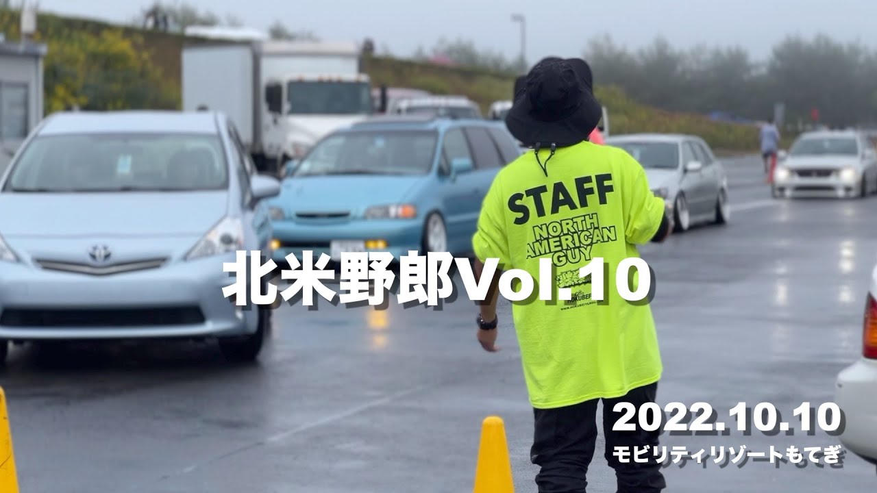 北米野郎 Vol.10  搬入など HOKUBEIYAROU 2022.10.10 モビリティリゾートもてぎ #USDM #car