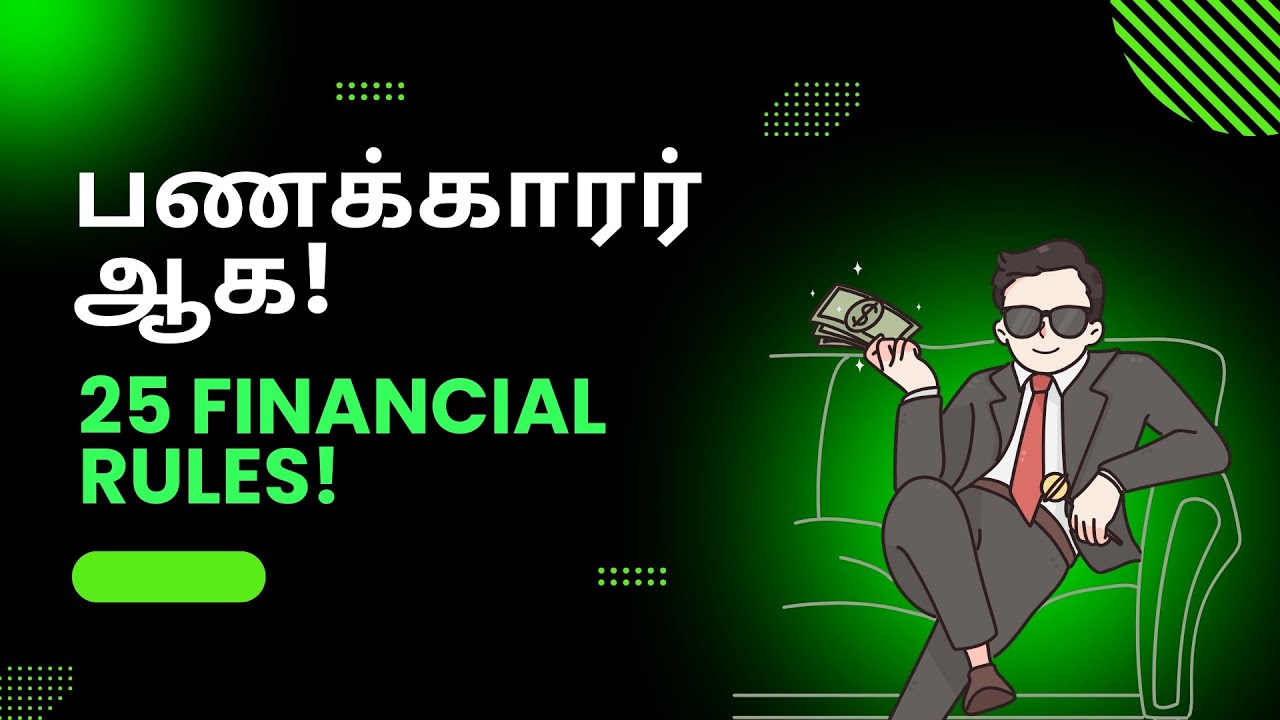பணம் சேமிக்கிறதுக்கான 25 முக்கியமான rules