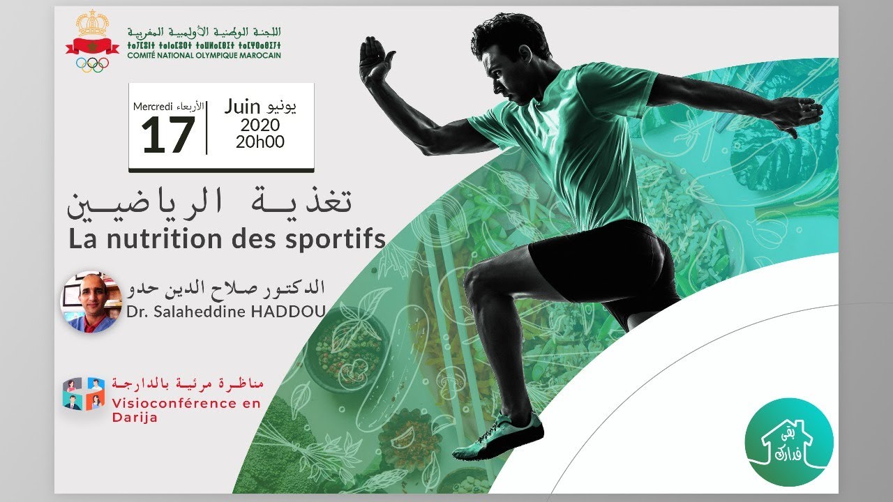 Visioconf&eacute;rence CNOM - La nutrition des sportifs