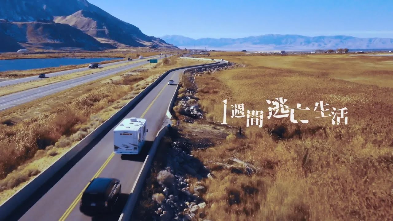 【本編フル】アメリカ全土で1週間鬼ごっこしてみた。