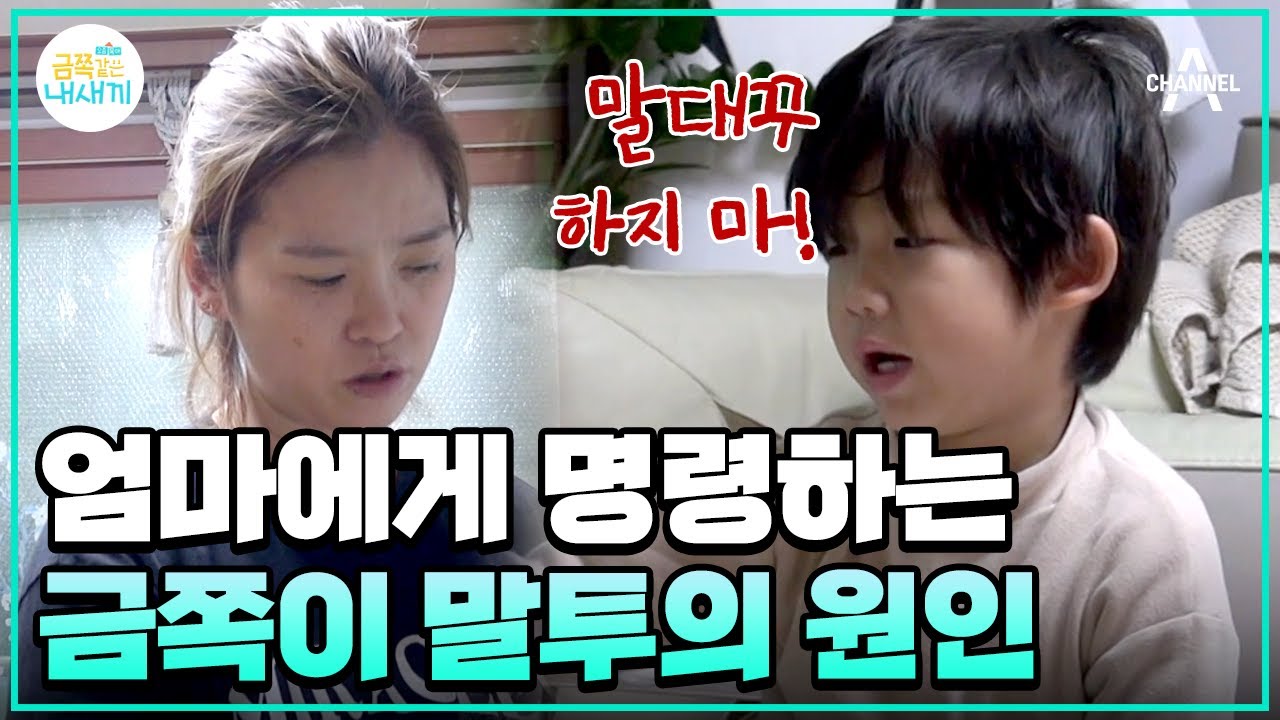 [#금쪽이몰아보기] 엄마의 등장 = 분노 게이지 상승😠 금쪽이와 엄마 사이에 무슨 일이?! #오은영 #금쪽같은내새끼 | 금쪽같은 내새끼 172 회