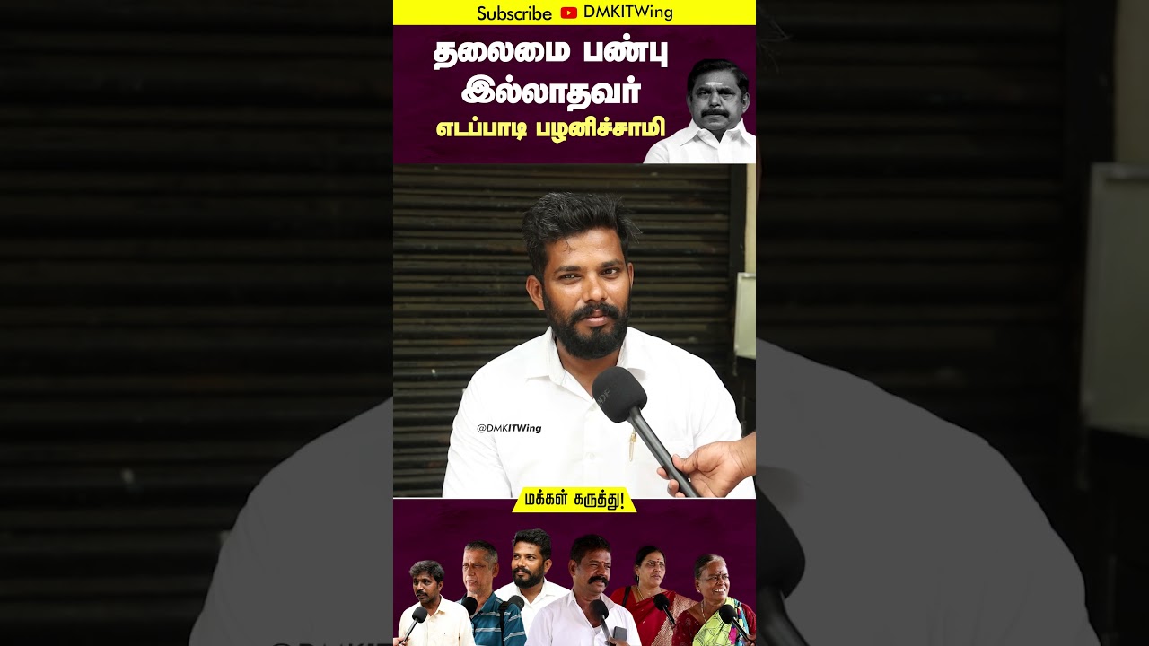 Public Slams Edapadi Palanisamy | ADMK Ambulance Issue | Public Opinion #admkfails
