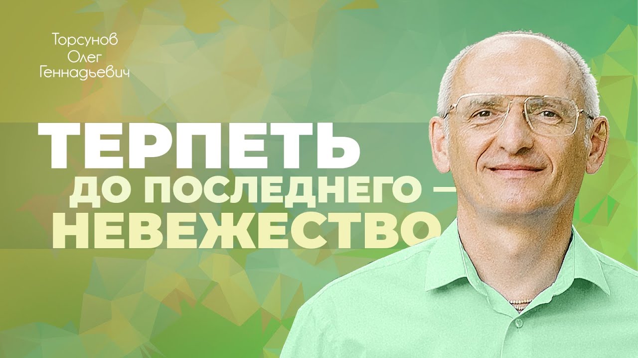 Муж бьёт и пьёт — как быть? (Торсунов О. Г.)