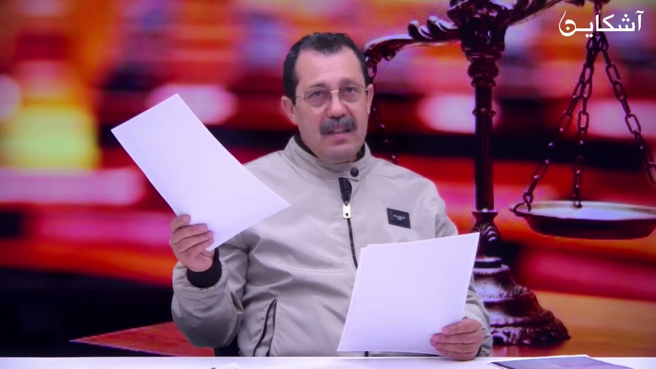آشكاين فالقانون ؟ (الحلقة 16).. نزاع مع محامي