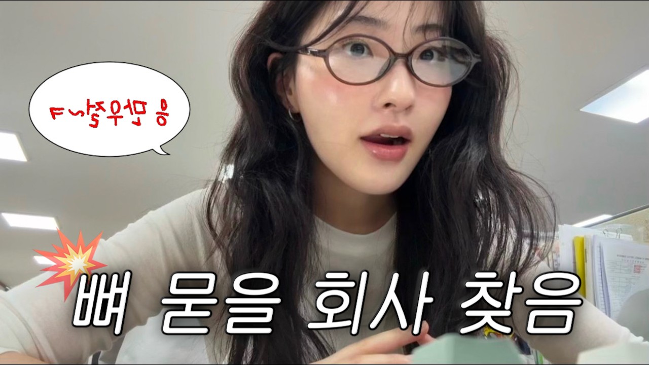 직장인VLOGㅣ아 회사 너무 좋다~(퇴근 후 기준.ㅋ)ㅣ만우절이 일상인 4년 차 직장인🔥ㅣ봄 쇼핑 하울(루에브르, 쿠에른)👗ㅣ청주 인생 수제비🍜ㅣ직장인 도시락ㅣ출근룩