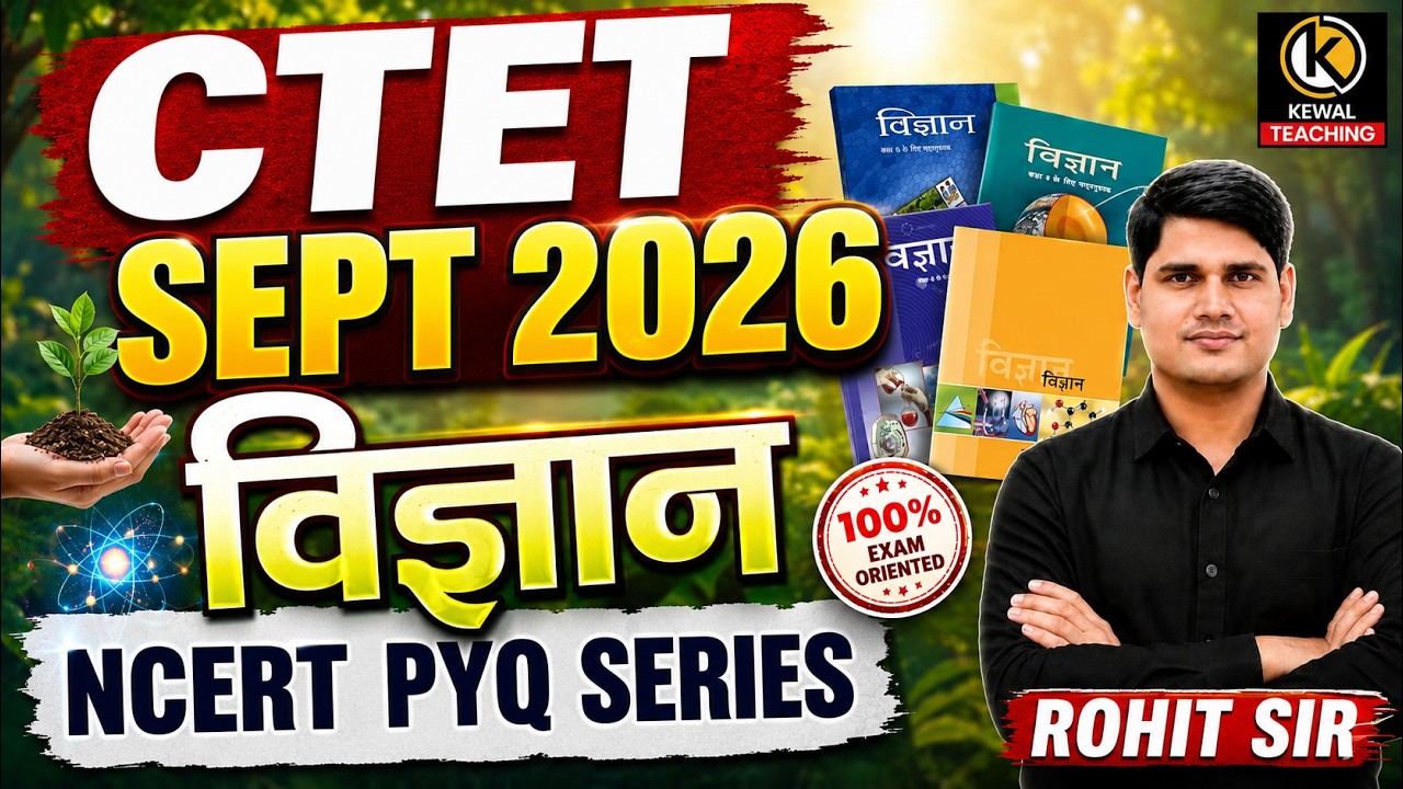 CTET Science Paper 2 2026|NCERT Complete Revision | CTET Science Paper 2|Theory + PYQ +MCQ|Rohit sir