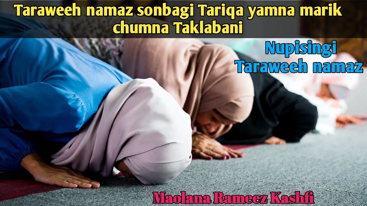 Nupisingi Taraweeh gi namaz sonbagi Tariqa sandokna fjana taklabani/Nabigi paigam/new manipuri bayan