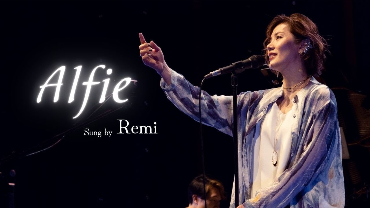【Remi】Alfie/ Burt Bacharach