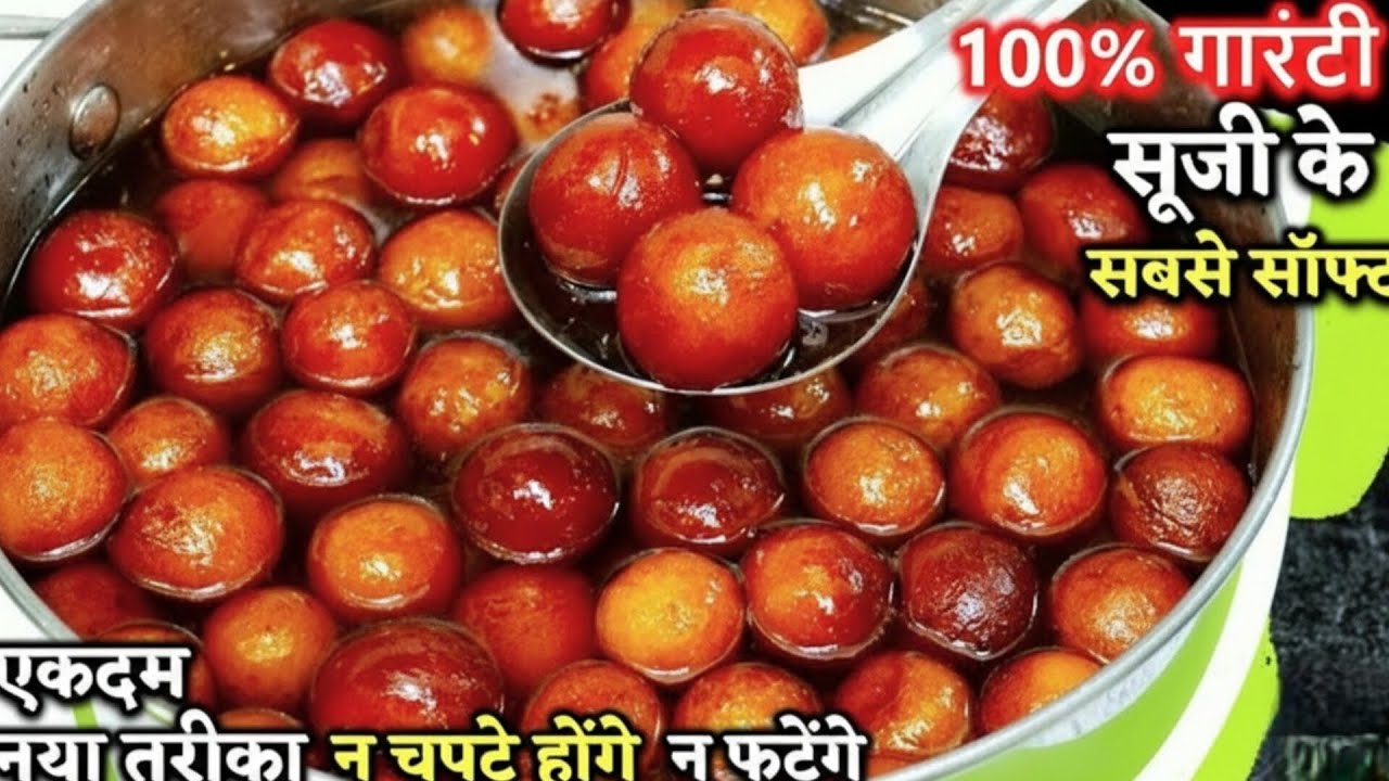 इस ट्रिक से Suji gulab jamun बनाएंगे तो 100% Soft spongy बनेंगे | Easy suji gulab jamun recipe | #yt