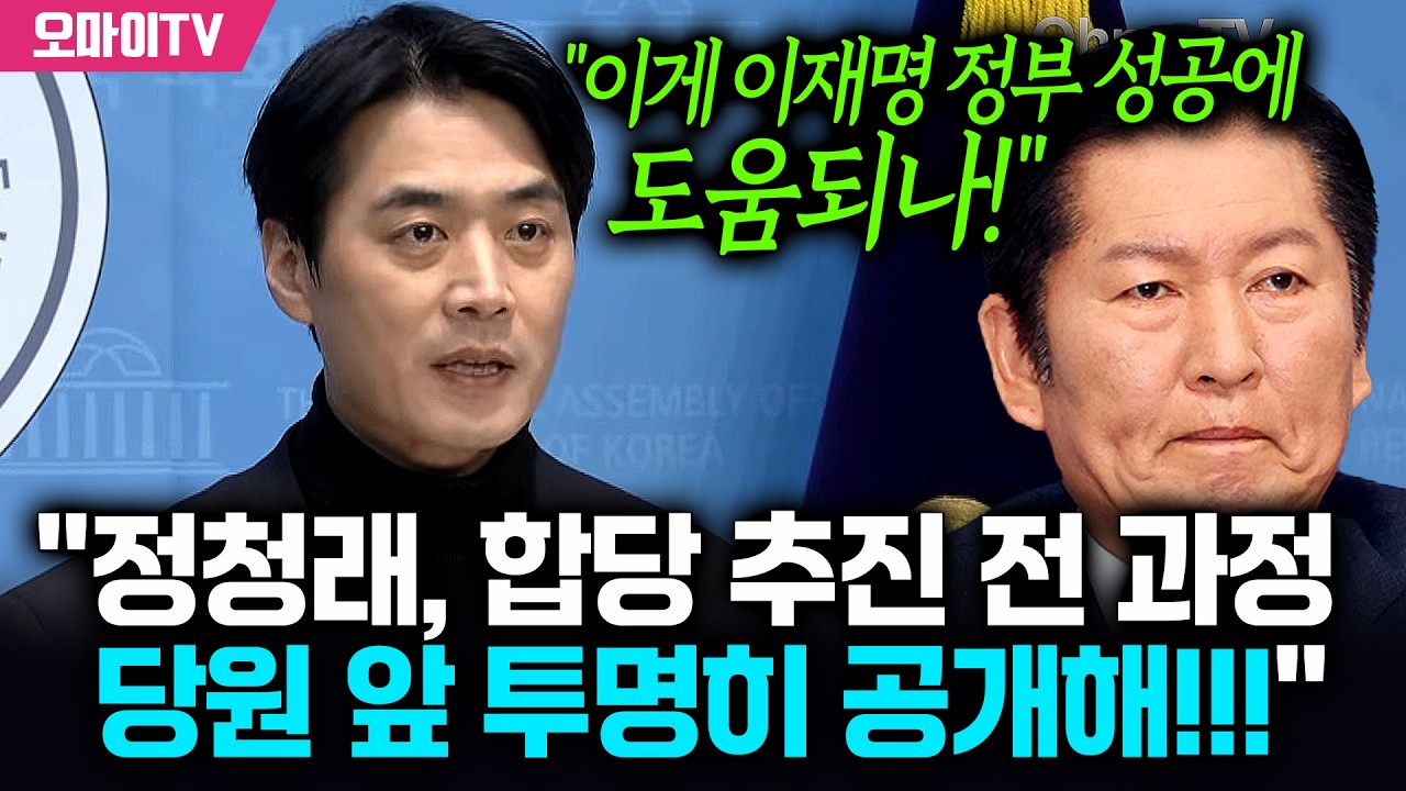 한준호, 정청래에 '분노 쐐기' 