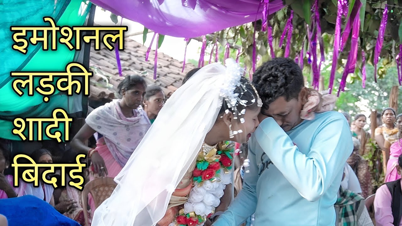 Village Adivasi Wedding Ceremony/Dilip Weds Ranjita/Agnes Vlog