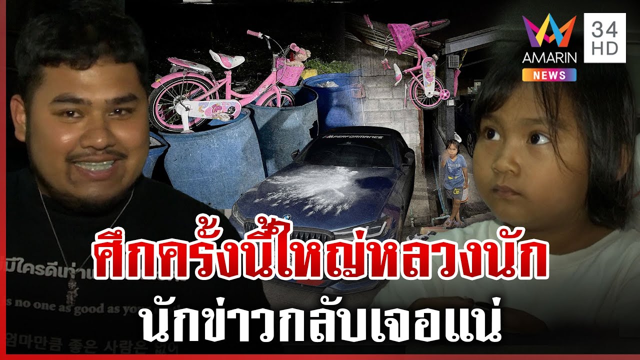 เปิดใจ 
