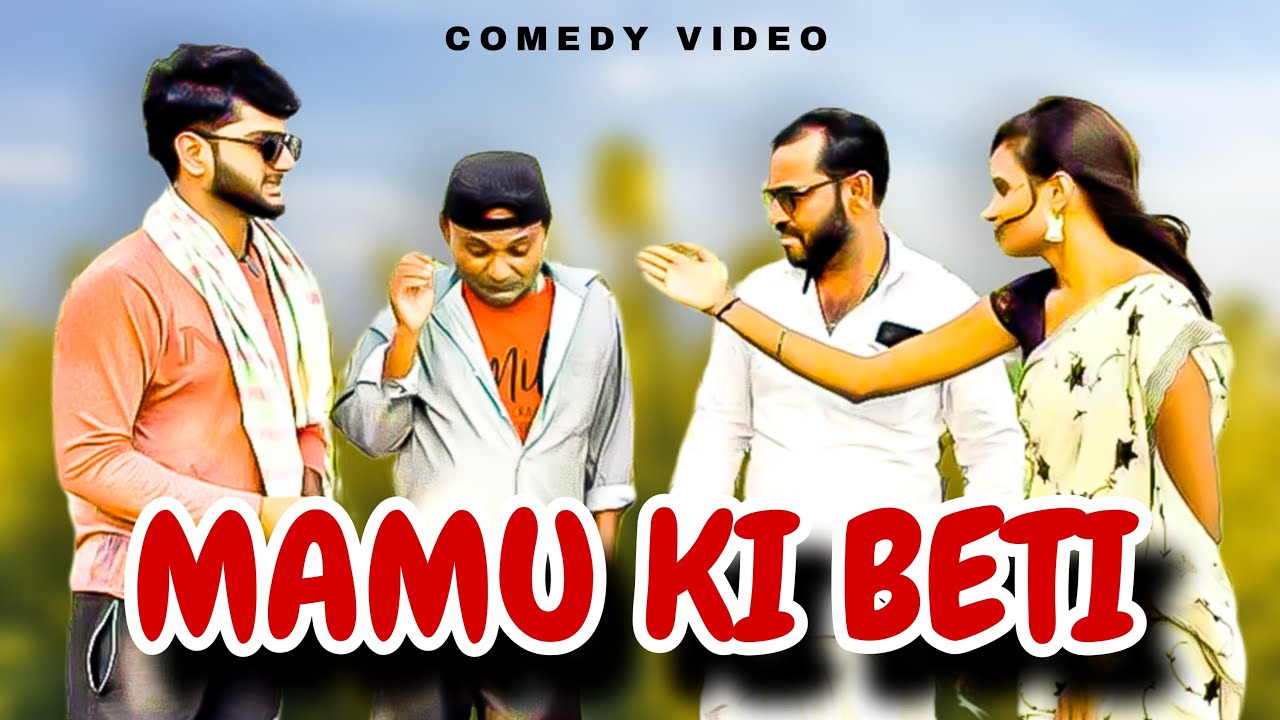 MAMU KI BETI || ALIBABA GOKAK ||
