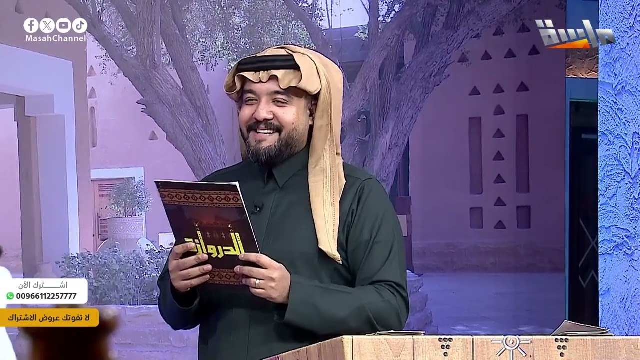 مسابقة المسار مع ياسر العباس | برنامج الدروازة 15