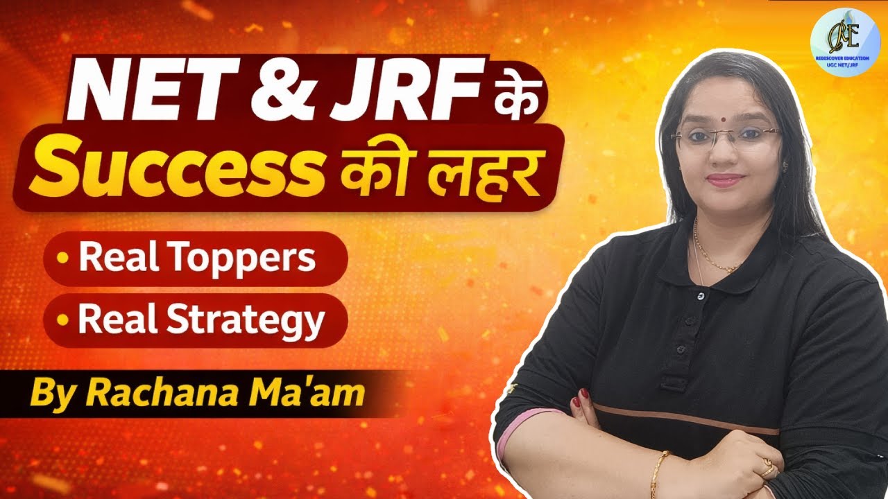 NET & JRF Success Strategy | Real Toppers Real Strategy | UGC NET JRF Preparation By Rachana Ma’am