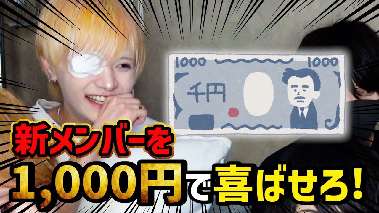 【ガチ調査】センス良ければ1,000円でも良いプレゼント買ってくるよなぁ？？