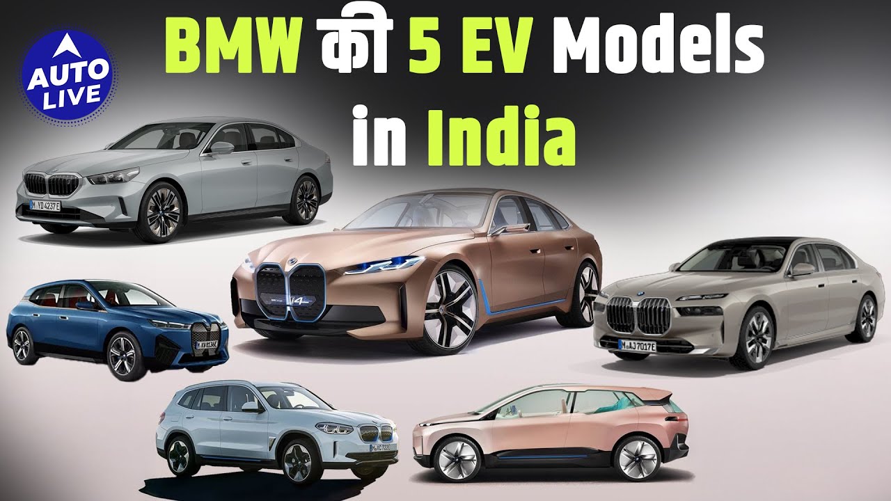 BMW All Electric Cars in India: Price, Range, Power and Torque | Auto Live #bmw #bmwev