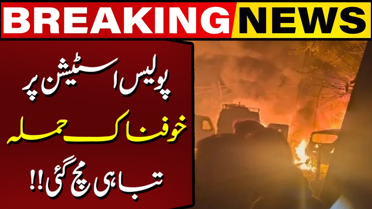 Police Post Targeted in Bannu Attack | Breaking News | Capital TV