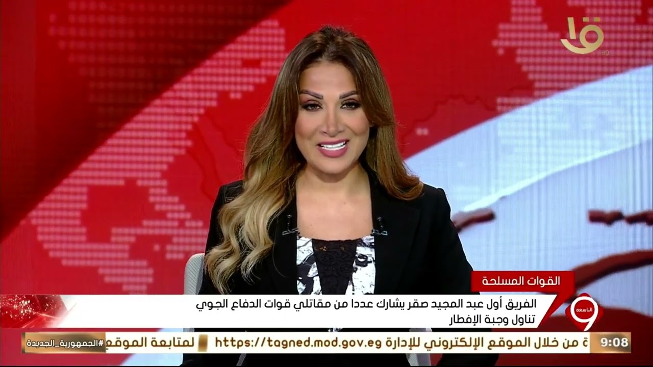 نشرة التاسعة | أهم الأخبار السياسية والاقتصادية محليا وعالميا.. 23-3-2025