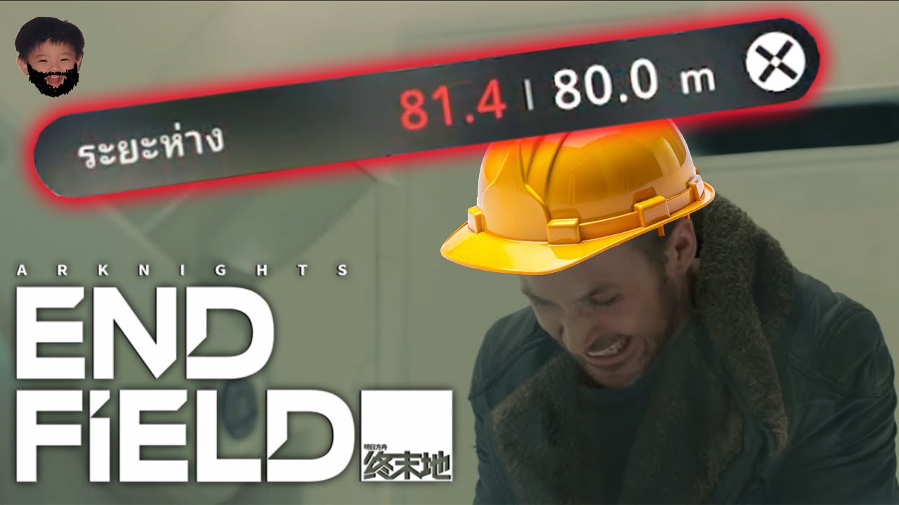 เรื่องวุ่นๆวัยรุ่นช่างไฟ | Arknight Endfield