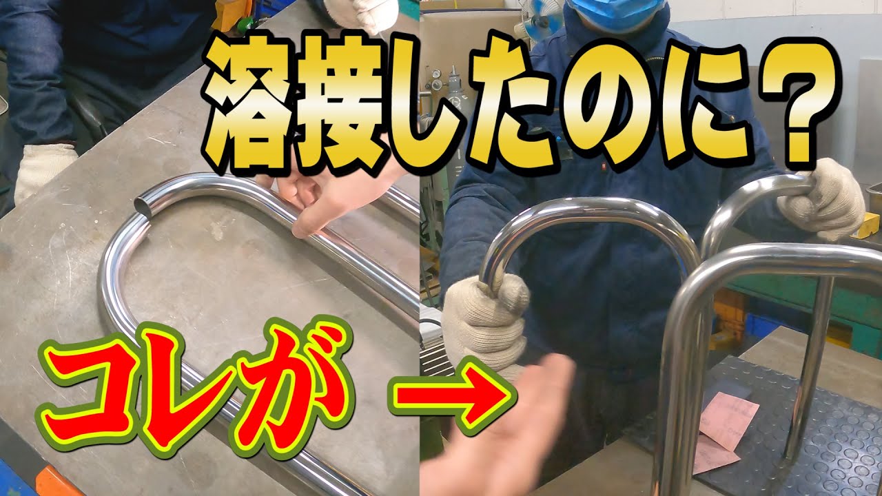 溶接つなぎ目を完全に消す ビード 削る 仕上げ グラインダー サンダー研磨で重要なポイントは・・・　 小泉製作所 #19