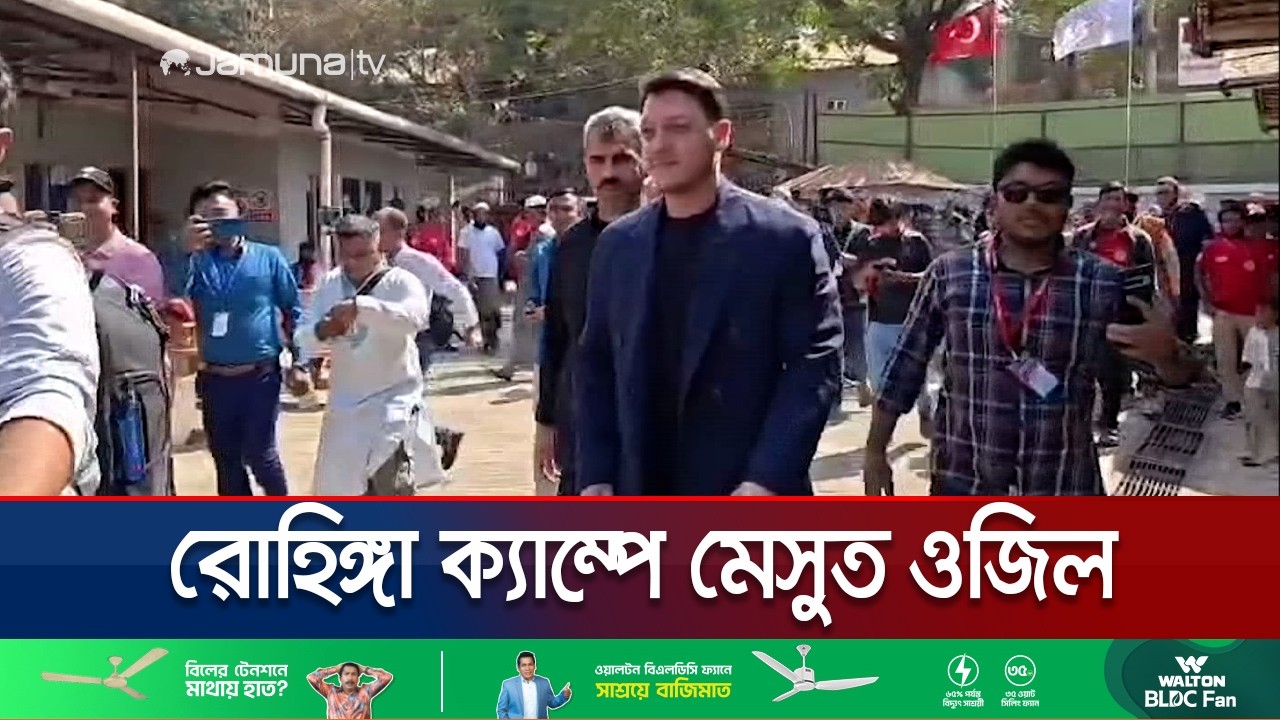 রোহিঙ্গা ক্যাম্প পরিদর্শনে মেসুত অজিল; কী কী কার্যক্রম? | Mesut Ozil | Jamuna TV