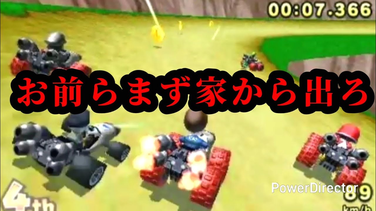 【CTGP-7】悪口だけで実況してみた