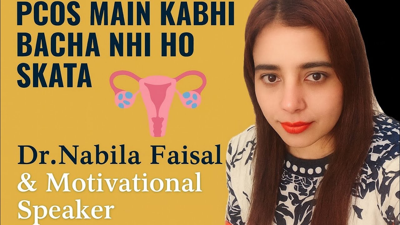 “PCOS کیوں بڑھ رہا ہے؟ اصلی وجوہات اور اسے کیسے کنٹرول کریں!”