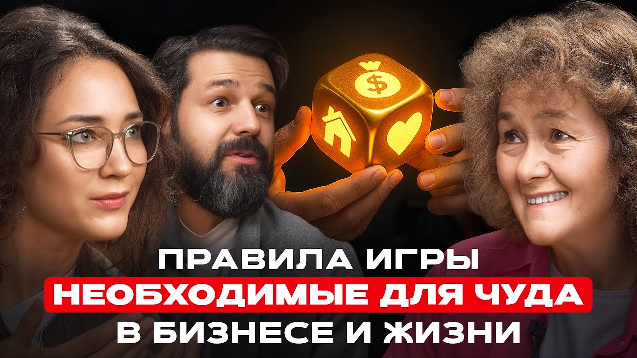 Разговор души и разума про отношения на равных с Мариной Таргаковой