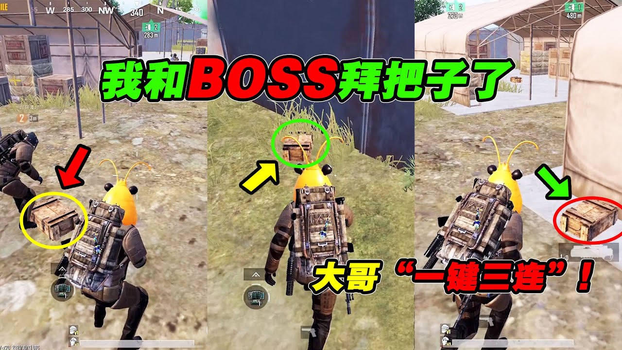 我和BOSS拜把子结盟成兄弟了！竟帮我团灭了3大土豪，这买卖值【奔奔解说】