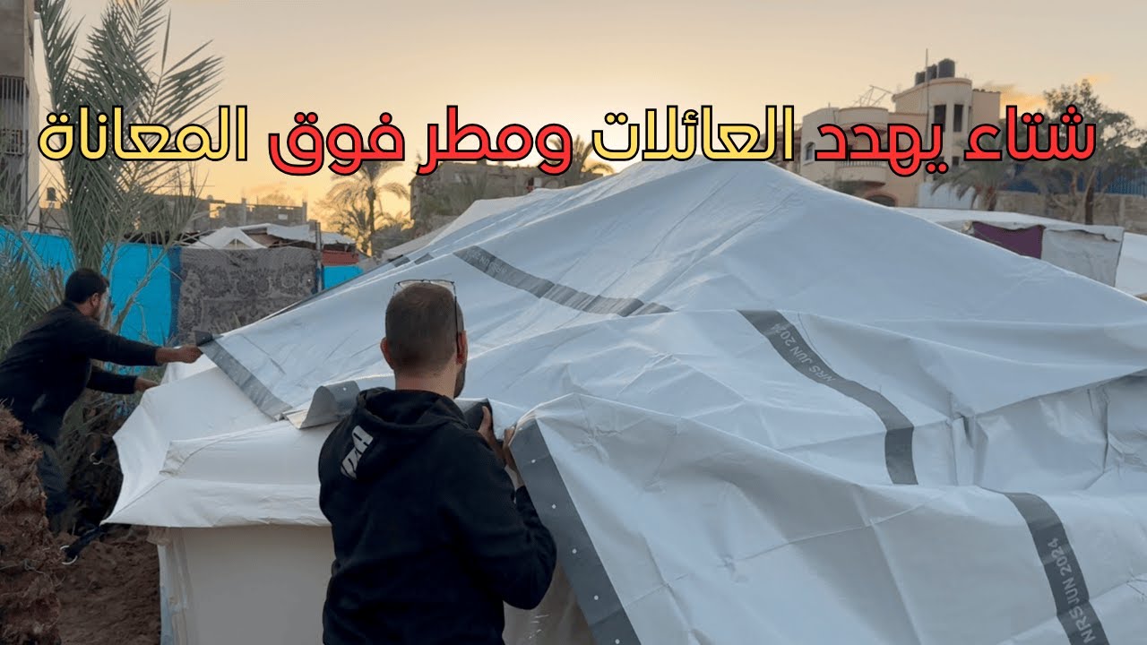 شتاء يهدد العائلات ومطر فوق المعاناة| مبادرة من بيرث – أستراليا تنقذ عائلات كاملة