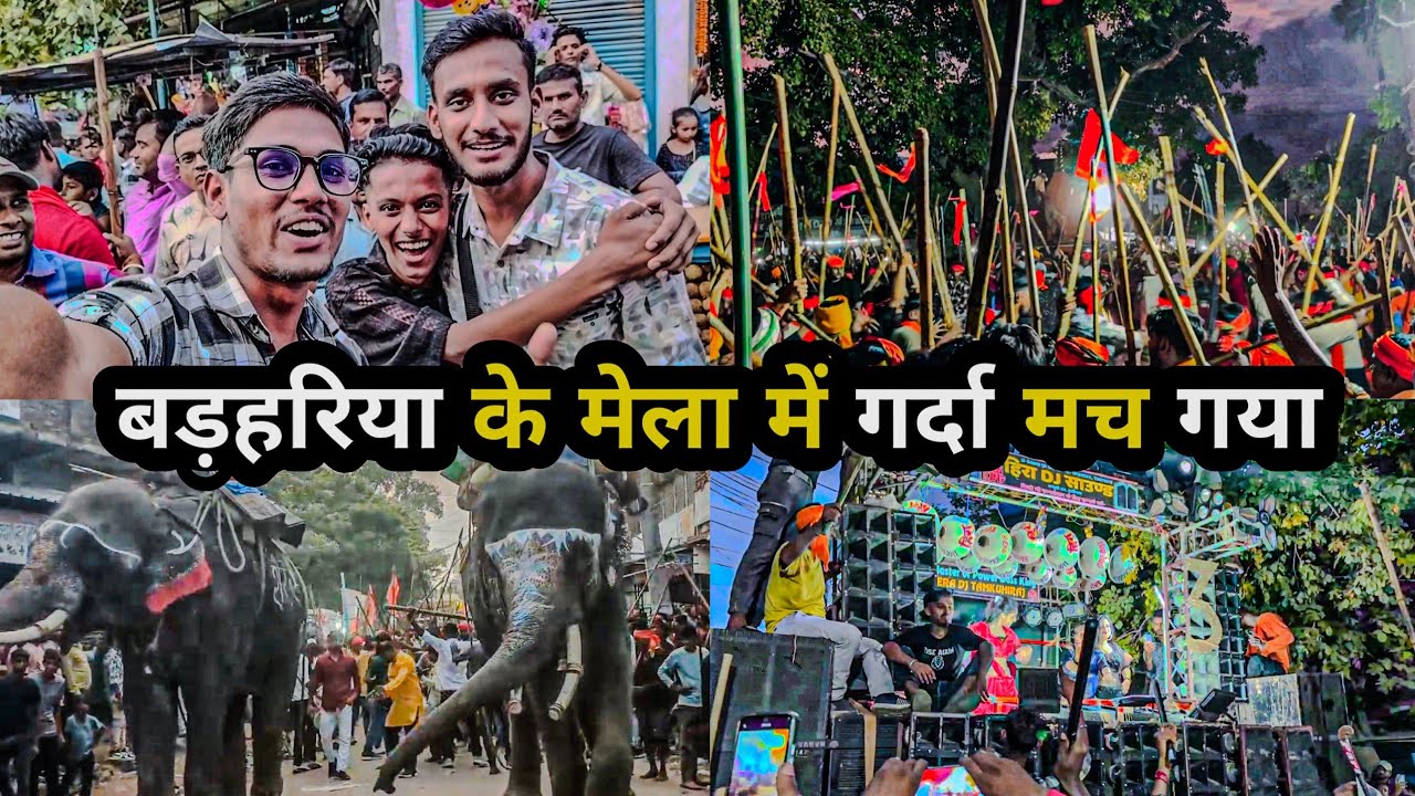 Vlog #10 बड़हरिया के मेला में गर्दा मच गया || Bhojpuriya Akash Vlog