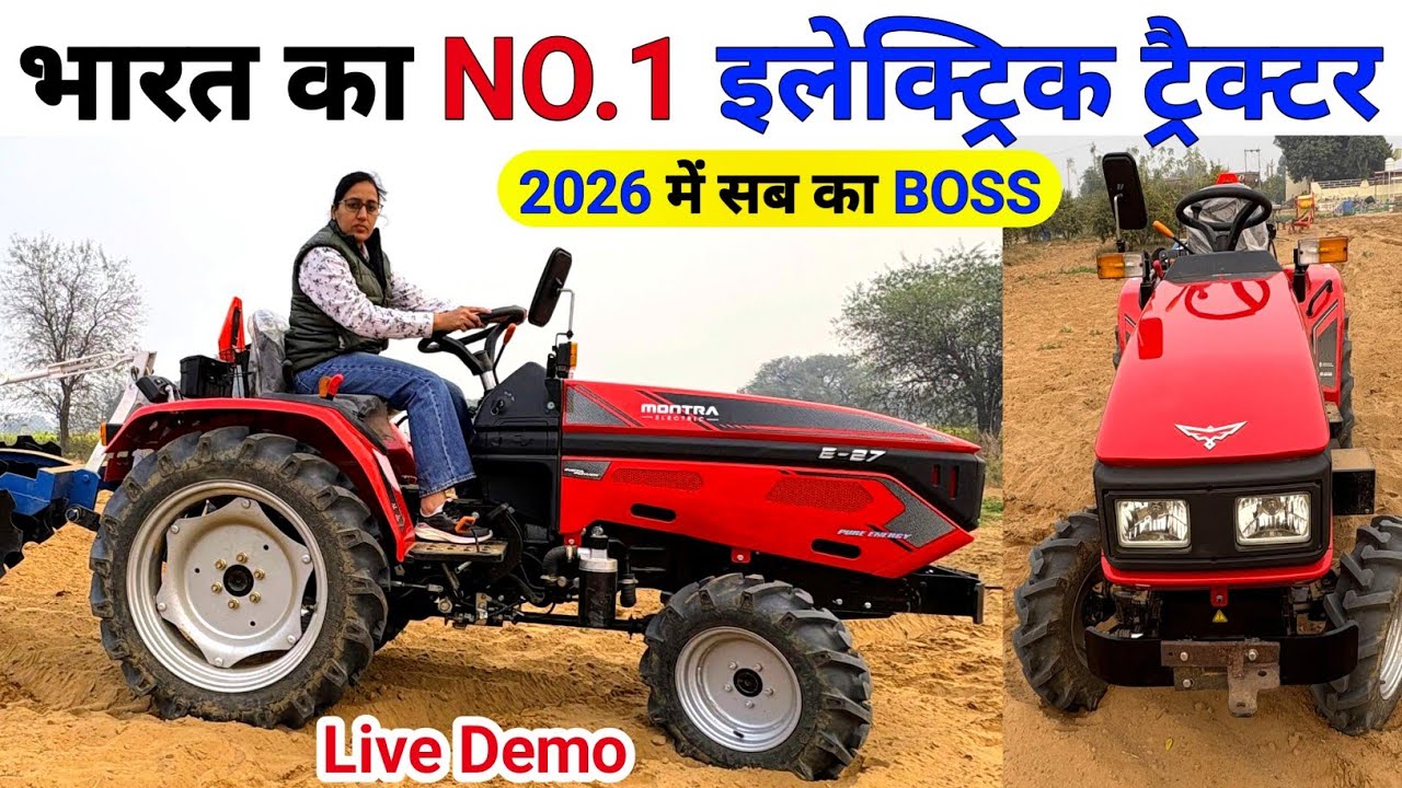 सारे मिनी ट्रैक्टर्स का Boss 💥😎 Montra Electric Tractor E27 Price and Full Review | Tractors | kheti