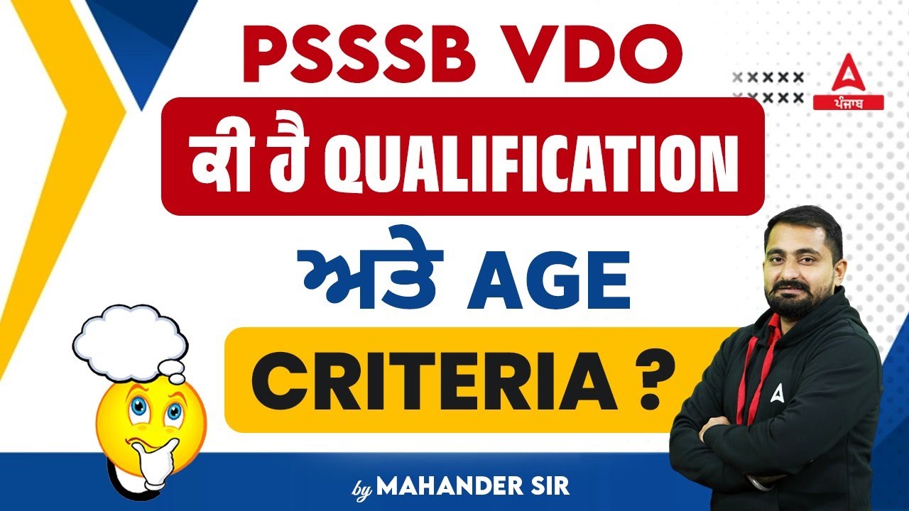 PSSSB VDO Recruitment 2023 | PSSSB VDO Qualification, Age Criteria | Know Full Details