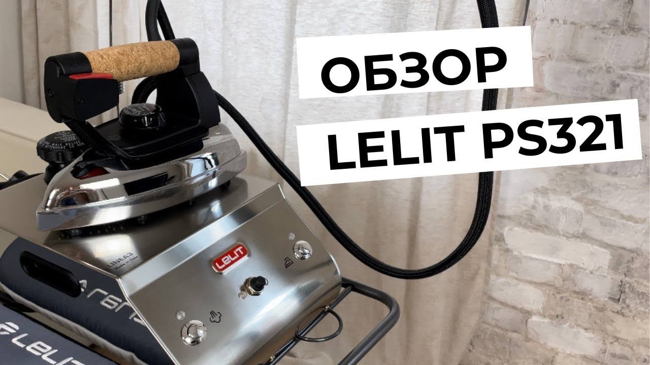 Обзор новинки 🔥 Парогенератор Lelit PS 321
