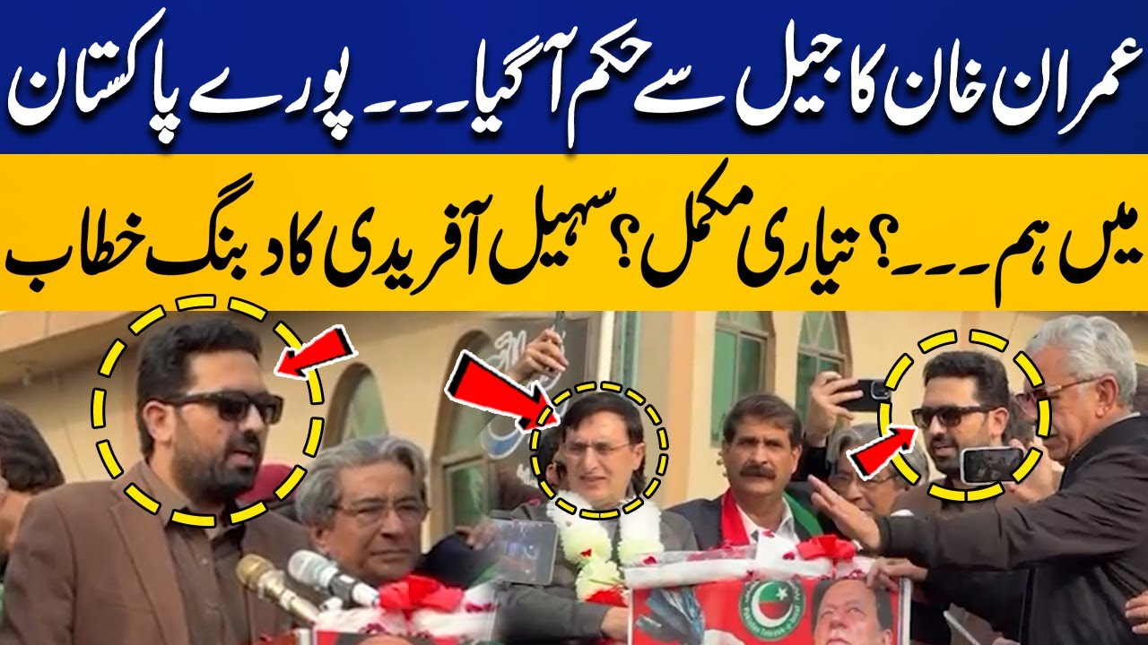Imran Khan’s Orders from Jail! Sohail Afridi’s Powerful Speech Nationwide | Capital TV