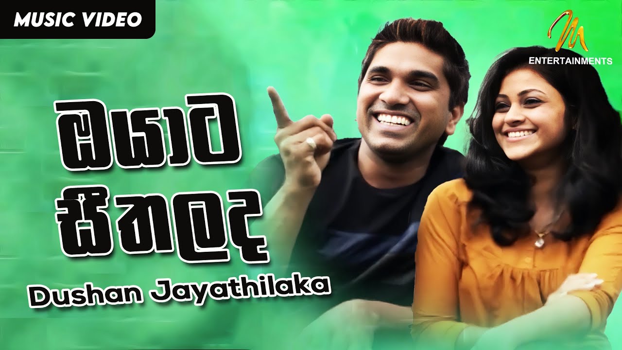 Oyata Seethalada (ඔයාට සීතලද) - Dushan Jayathilaka | Sinhala Song